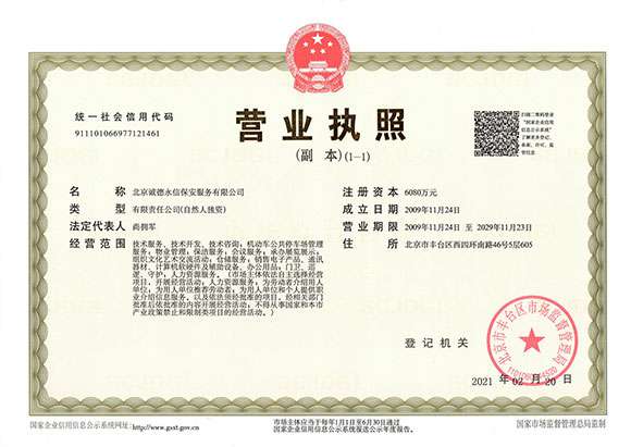 半岛·网站页面登陆入口-半岛online(中国) - 营业执照